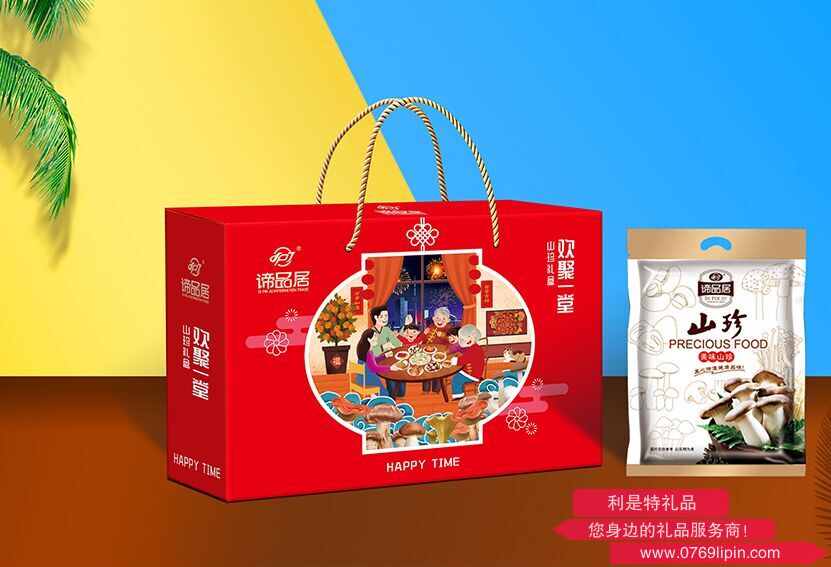 欢聚一堂-山珍礼盒.png