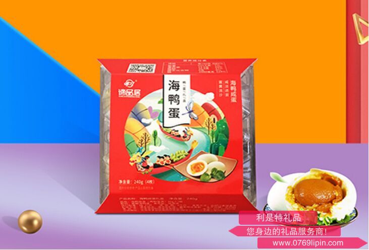 四枚装海鸭蛋礼盒.png