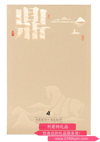 八马鼎一·白毫银针·头采银针.png