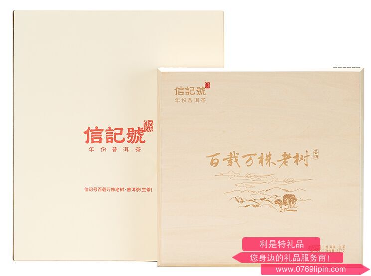 八马信记号百载万株老树·普洱茶(生茶)2021-单饼.png