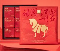 八马祖国江山一片红系列红茶组合装