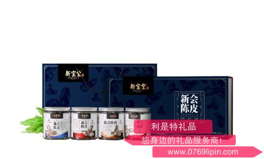 新宝堂四个年份陈皮礼盒（五年，十年，十五年，二十年）.png