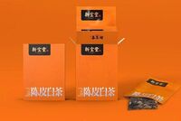 新宝堂陈皮白茶小礼盒（25克）