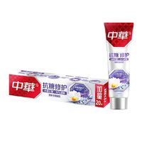 中华抗糖修护牙釉质牙膏 冰清雪莲味 (130+20)g YTTH0094