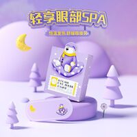 熊小呆蒸汽眼罩(5片装） GX0060