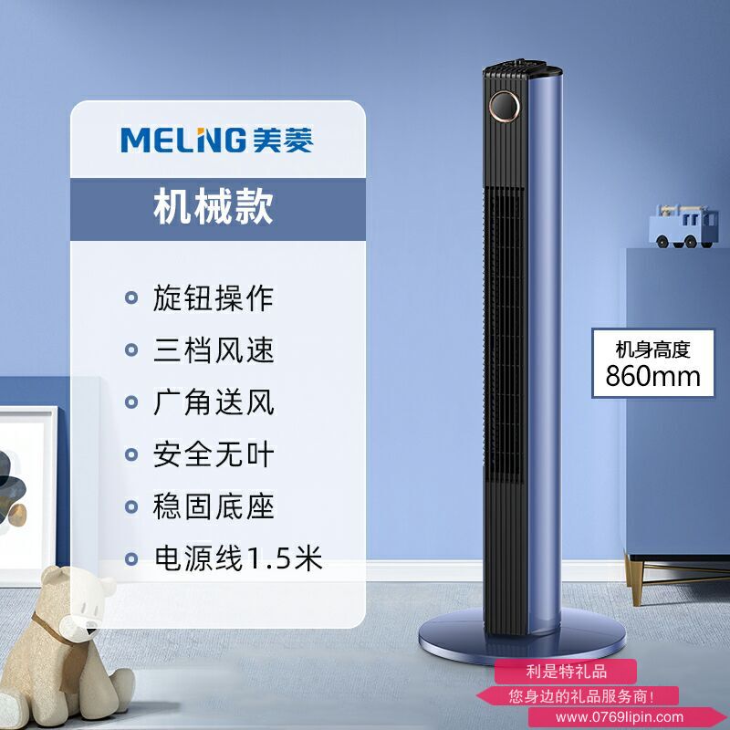 美菱塔扇MPF-DA0024(蓝色机械)-C-ZY.png
