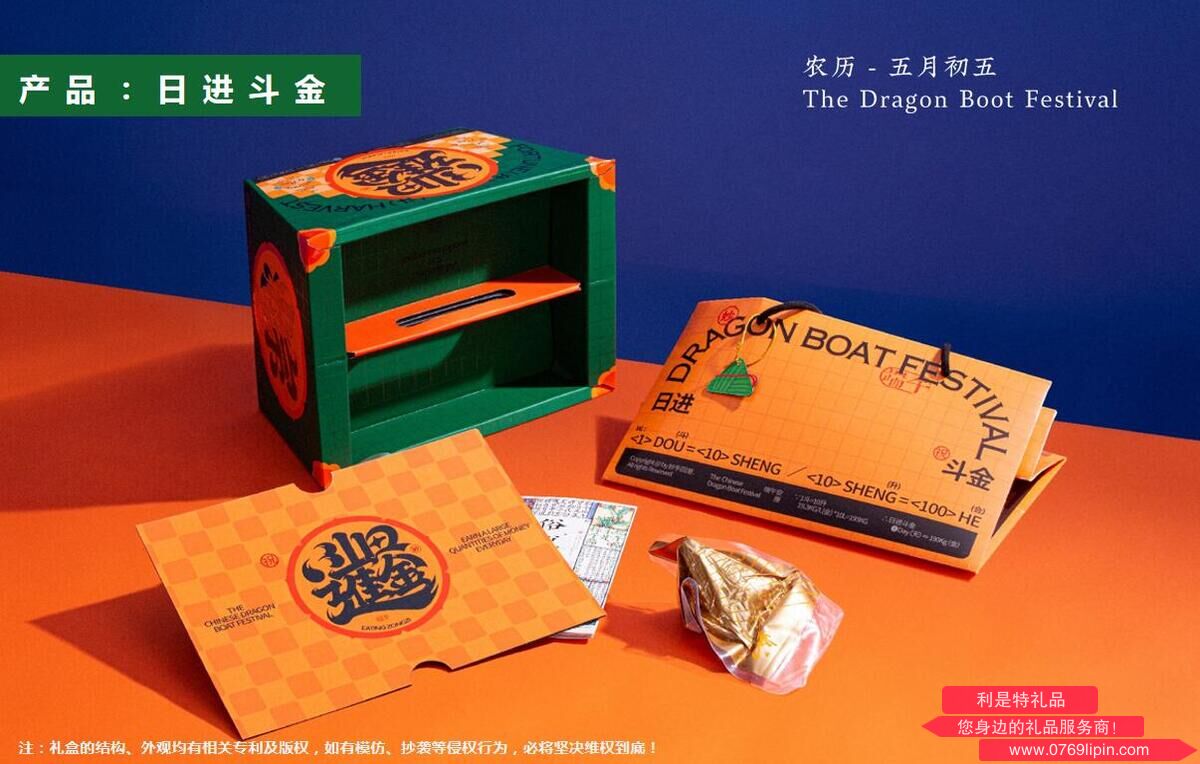 日进斗金.jpg