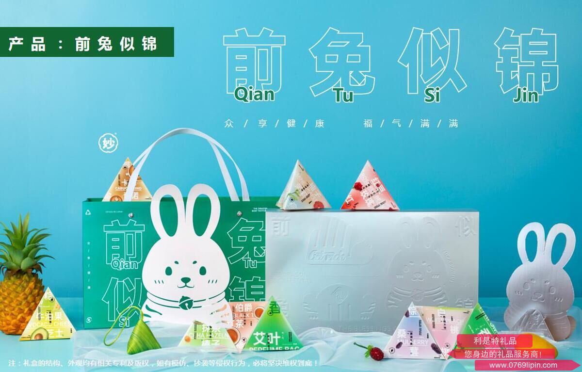 前兔似锦.jpg