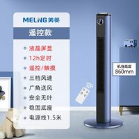 美菱塔扇MPF-DZ0024(蓝色遥控)-C-ZY