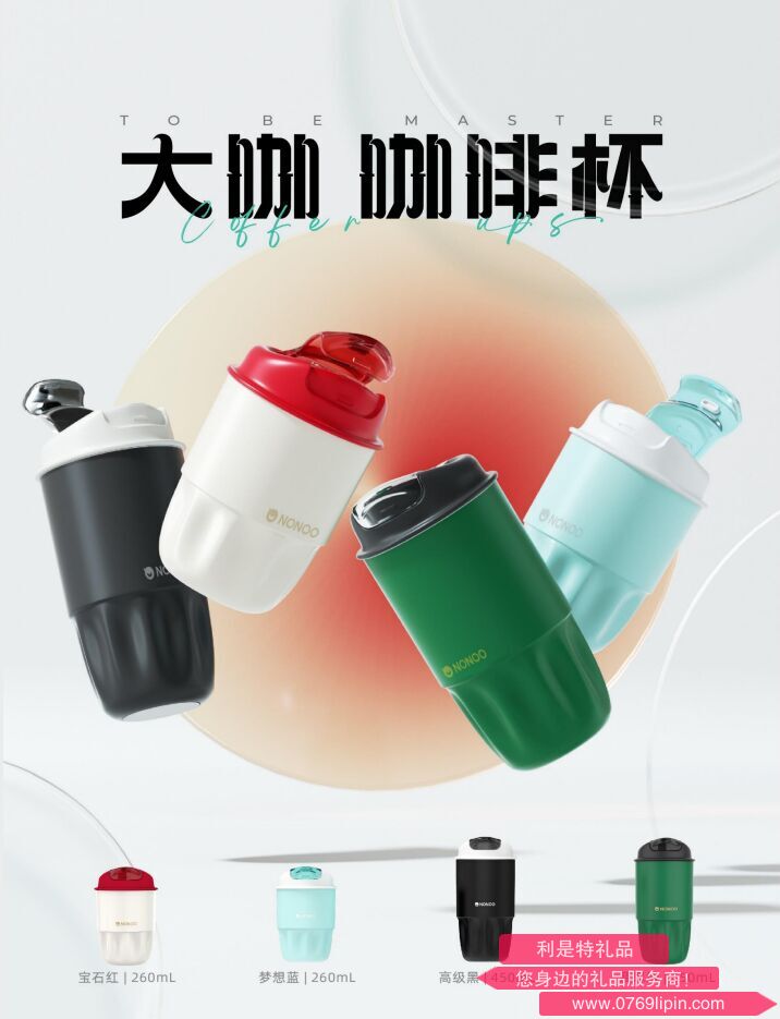 大咖咖啡杯（礼盒版）