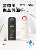 蓝精灵弹盖保温杯