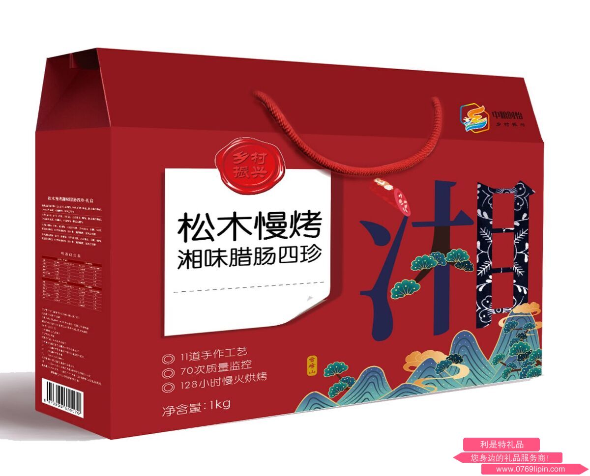 中粮时怡乡村振兴松木慢烤湘味腊肠四珍礼盒.png
