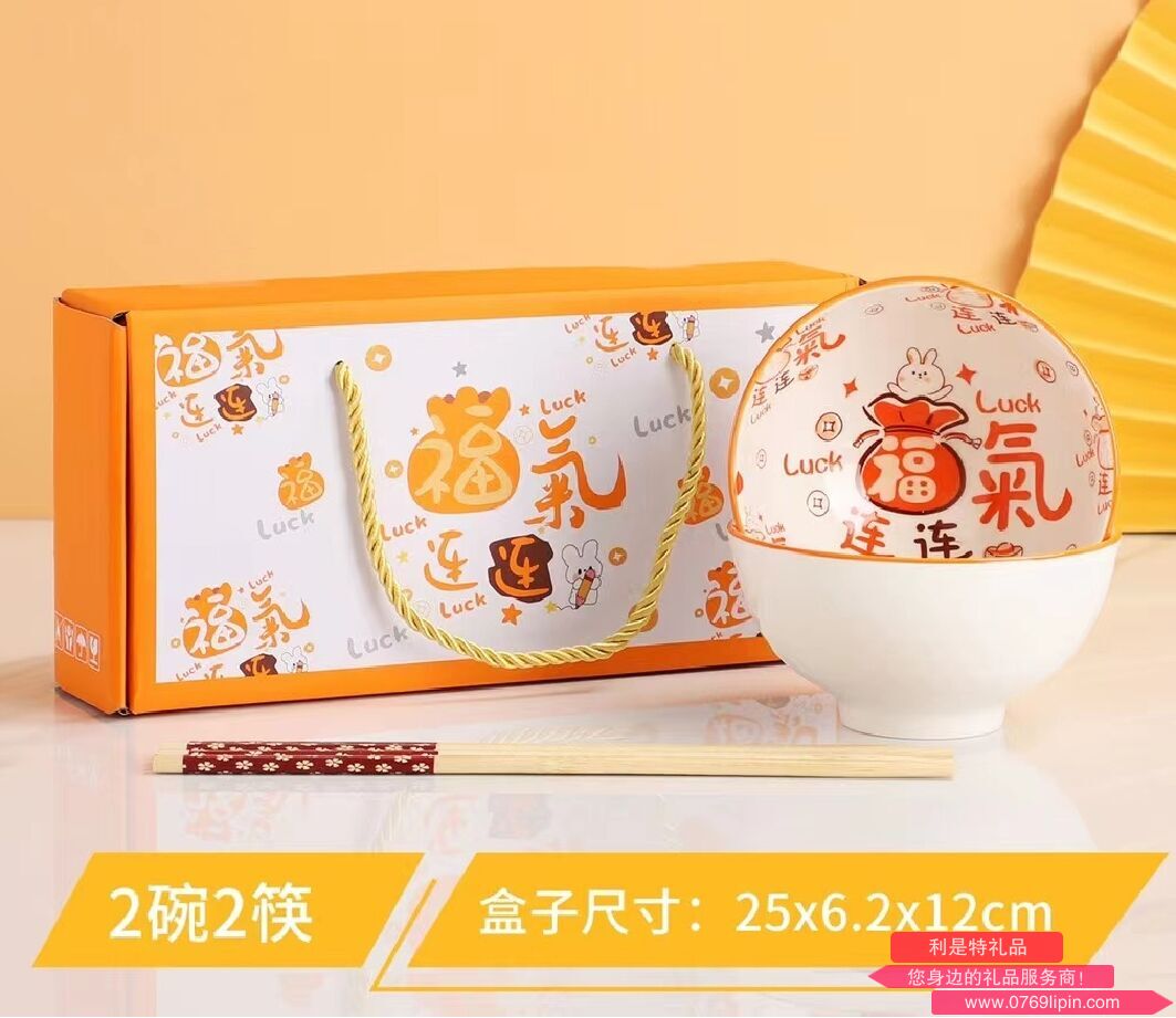 福运来 2碗2筷.png