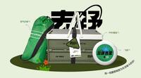 去野
