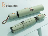 复古自动小短伞