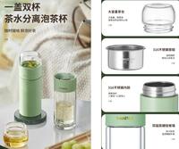 富光茶马仕茶水分离套装