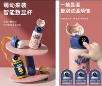 富光FGA萌酷数显儿童壶