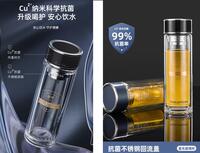 富光铭成抗菌玻璃杯
