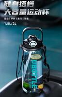 富光清润大容量水杯