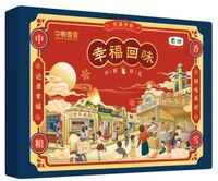 中粮香雪幸福回味月饼礼盒