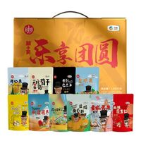 中粮粮小买唯粹乐享团圆干果礼盒