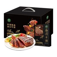 唯粹甄选进口原切牛排礼盒 D型