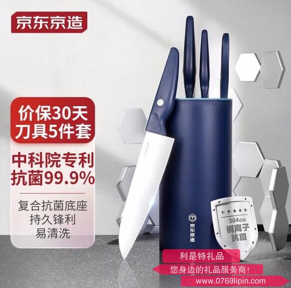 京东京造304不锈钢抗菌刀具套装5件套