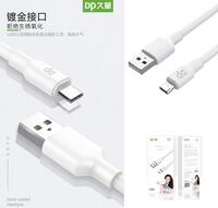 DP久量高传输快充数据线 TYPE-C接口 DP-0383