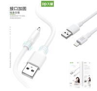 DP久量高传输快充数据线 DP-0384