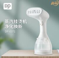 DP久量 灵悦手持挂烫机 DP-0371