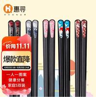 惠寻家用筷子5双装和风系列