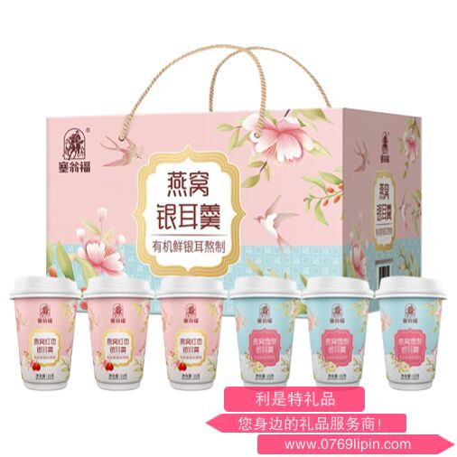 燕窝银耳羹礼盒90克（口味各半）.png