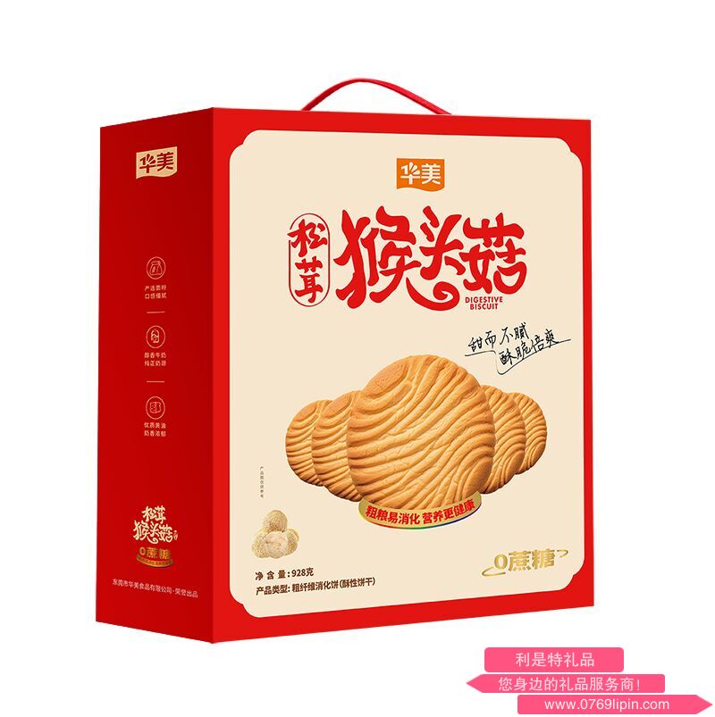 华美松茸猴头菇.png