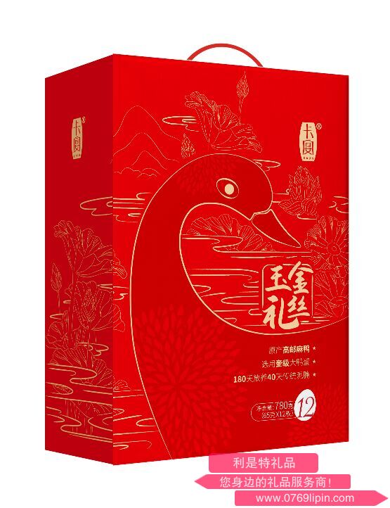 金丝玉礼高邮咸鸭蛋礼盒.png