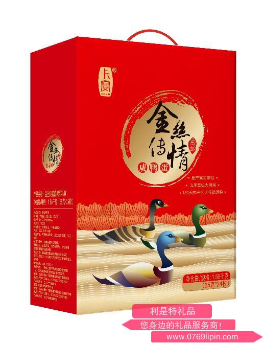金丝传情高邮咸鸭蛋礼盒.png