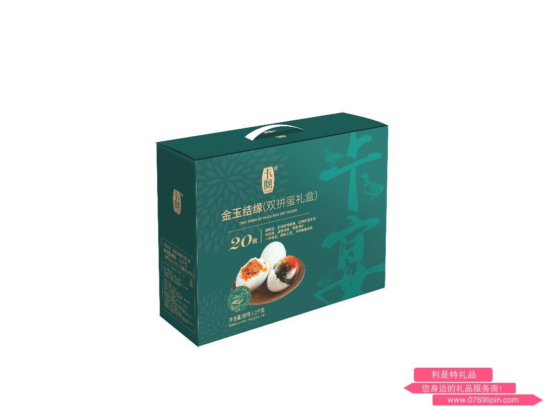 金玉结缘双拼鸭蛋礼盒.png