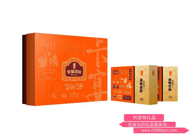 卡宴常福滋味腊味礼盒.png