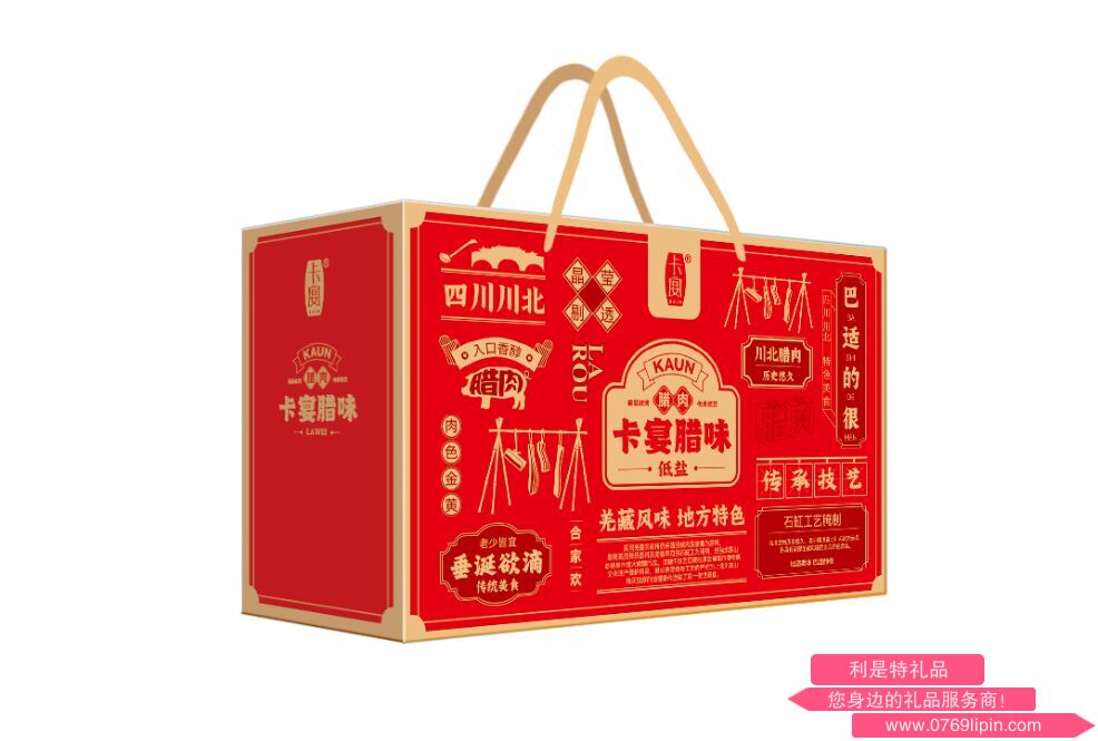 卡宴合家欢腊味礼盒.png