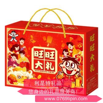 【旺旺】旺旺大礼盒900g.png