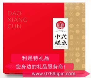 稻香村糕点礼盒1500g.png