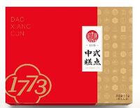 稻香村糕点礼盒2000g