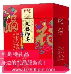 天福号天福御宴熟食礼盒2150g.png