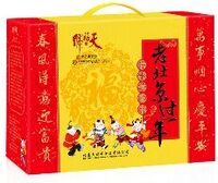 天福号老北京过年熟食礼盒1550g