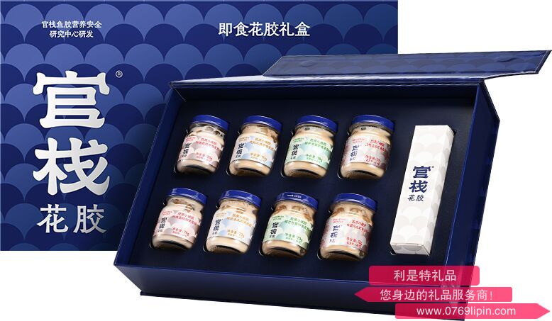 即食花胶8瓶礼盒装.png