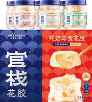即食花胶6瓶礼盒装