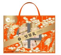 罐装坚果礼-喜悦
