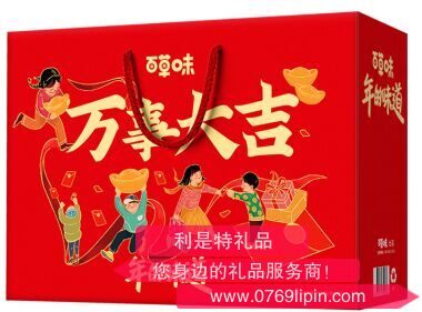 【百草味】万事大吉1490g.png