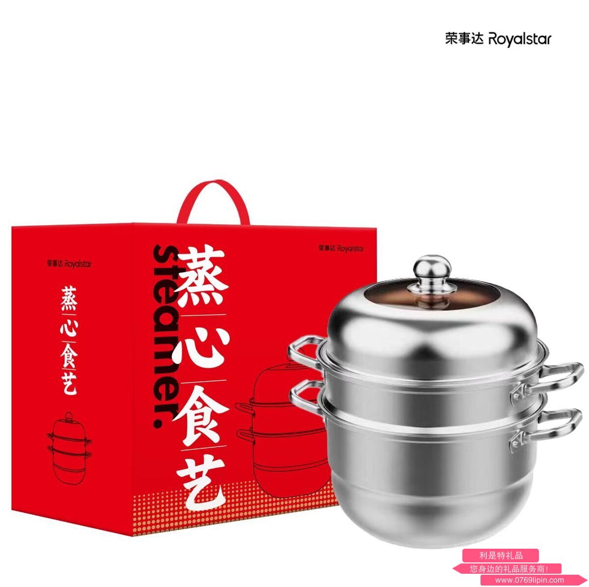 荣事达蒸锅.png