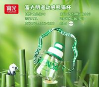 富光明道动感水杯熊猫款1200ml
