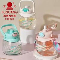 富光欣然大肚杯1200ml